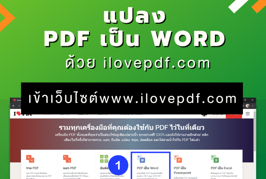 pdf-word-ilovepdf